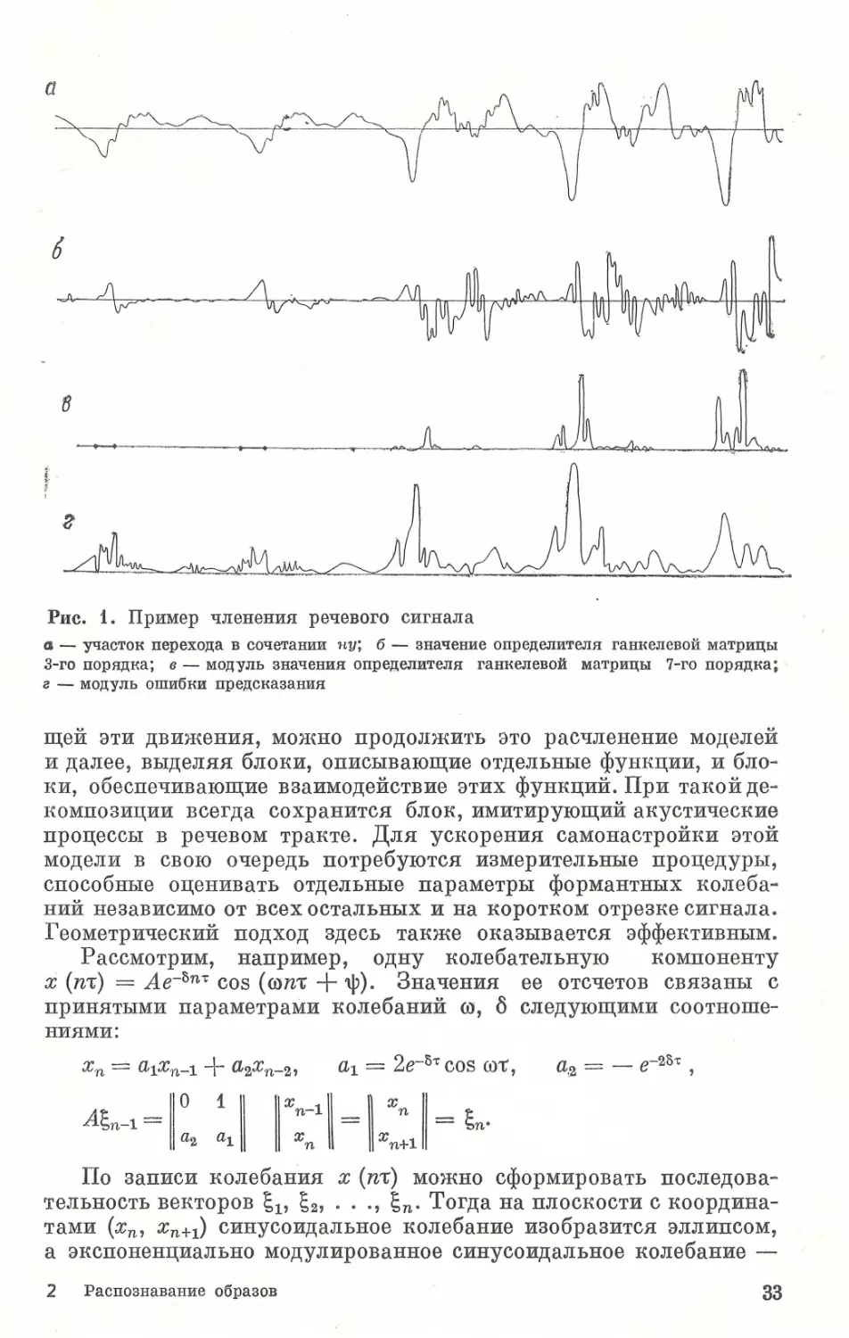 __Страница_18