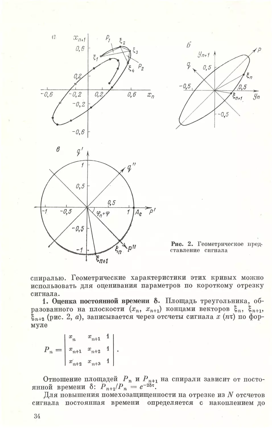 __Страница_19 (2)