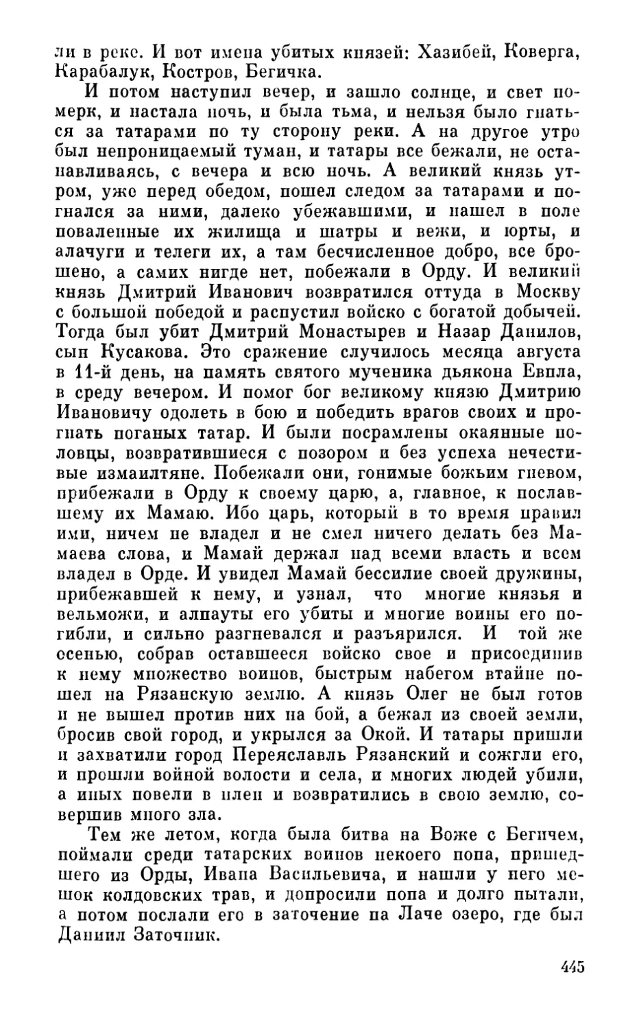 Московско-тверской договор 1375 г.