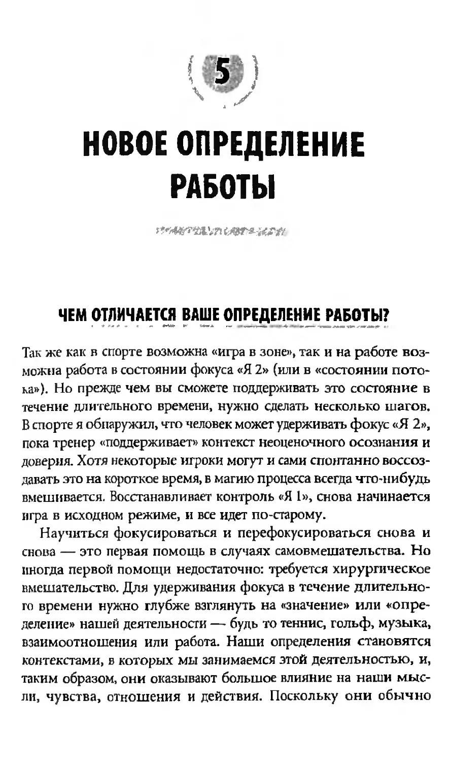 5. Новое определение работы