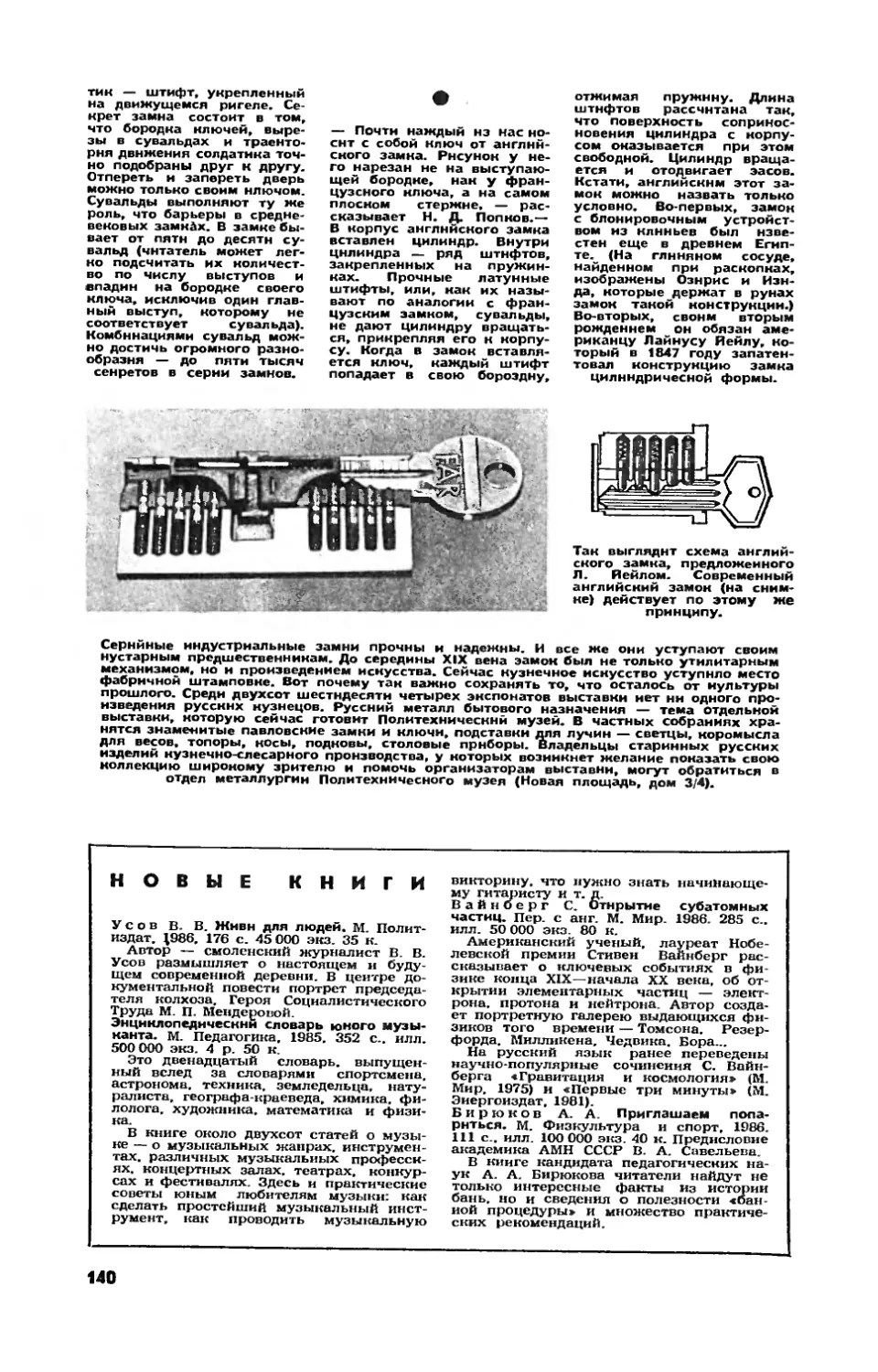 [Новые книги]