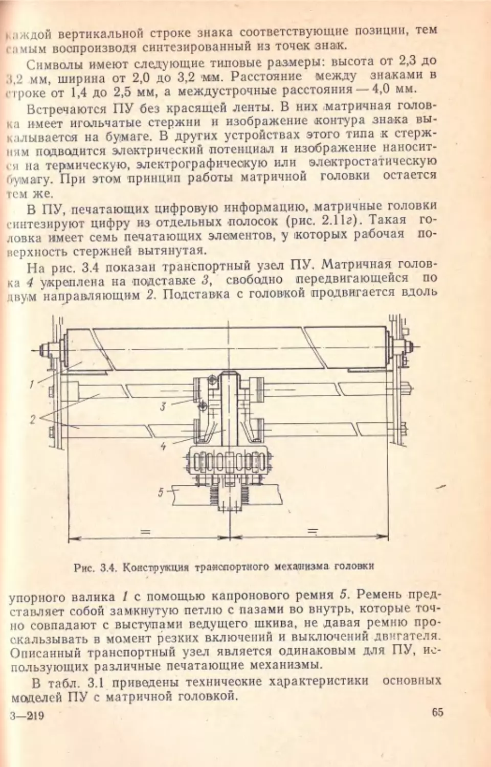 __Страница_35