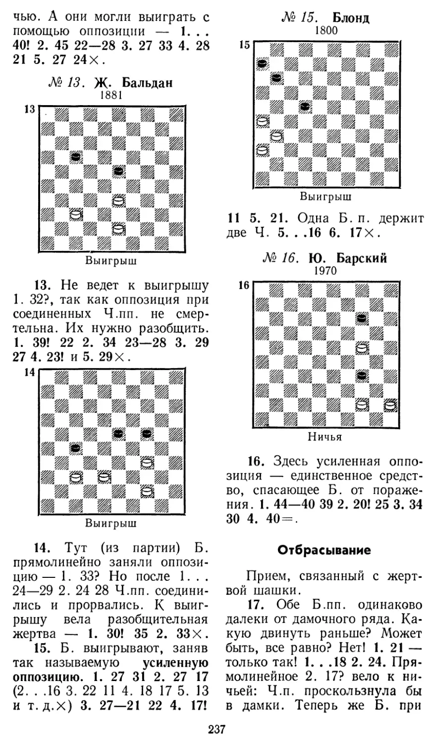 Отбрасывание