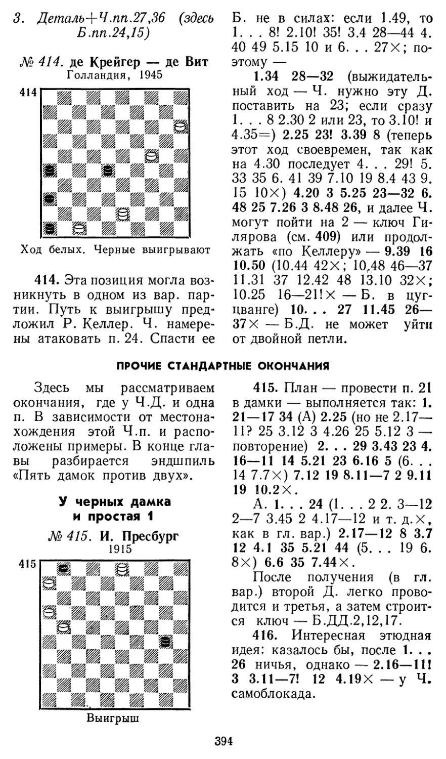 Прочие стандартные окончания