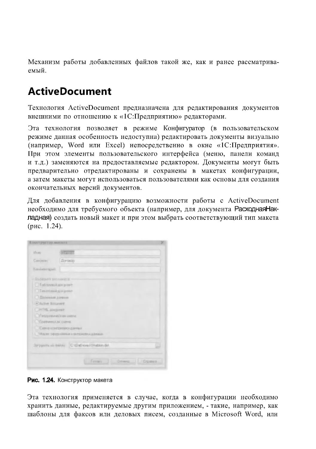 ActiveDocument