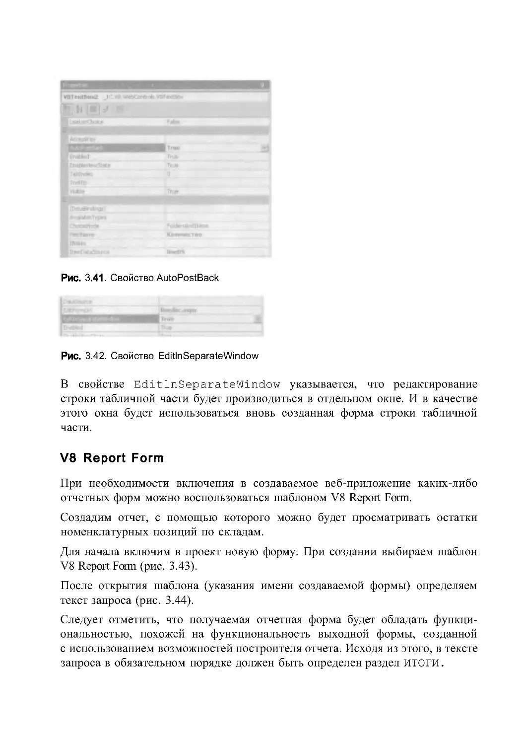 V8 Report Form