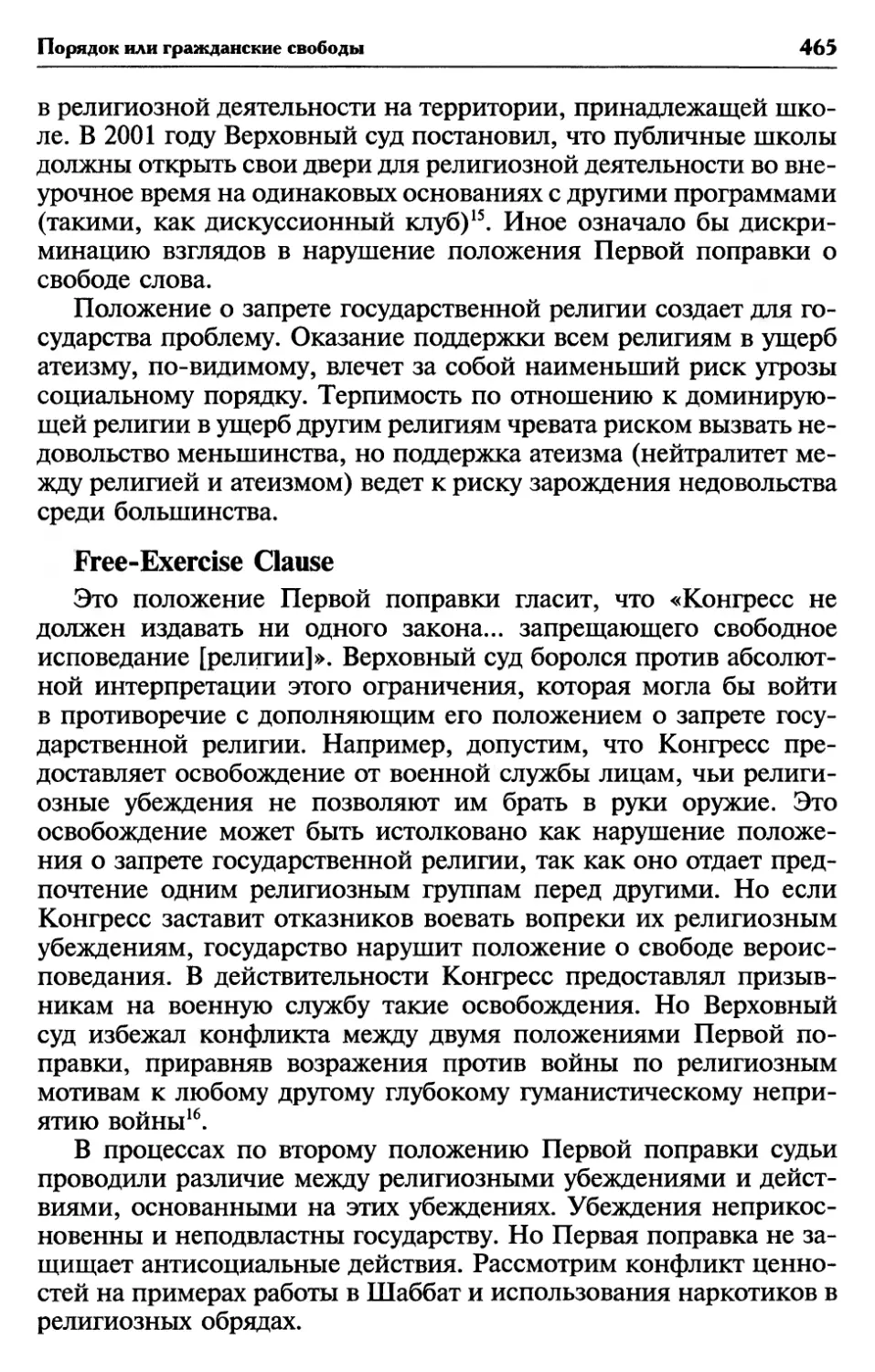 Free-Exercise Clause