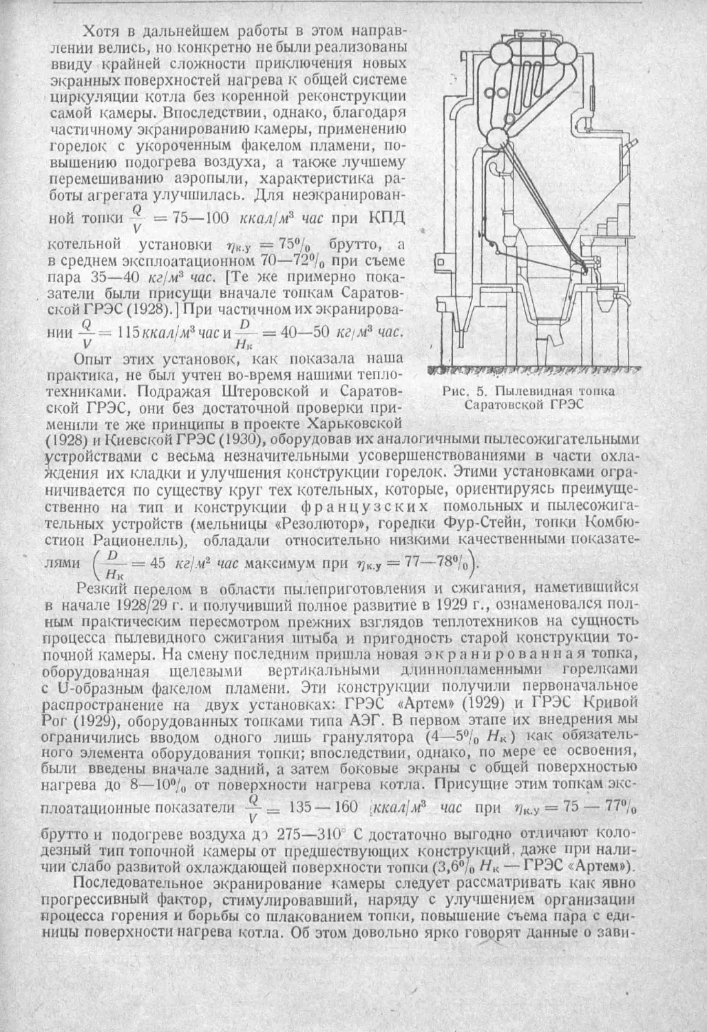 История техники. Выпуск 2, 1934_Страница_079