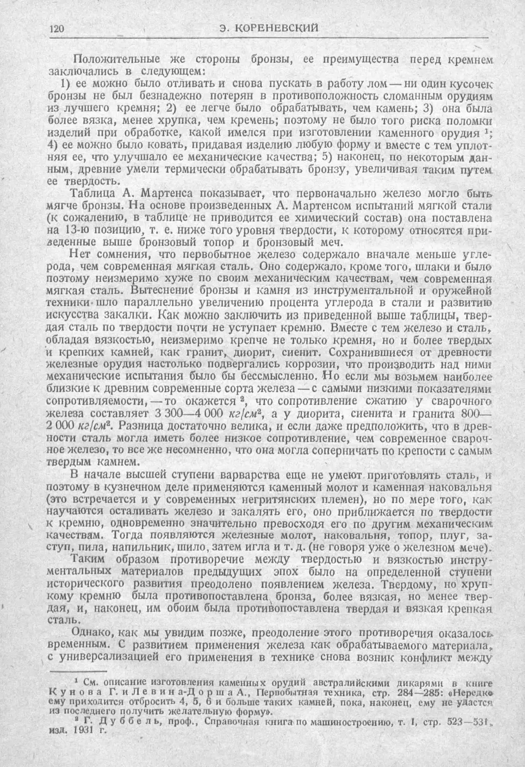 История техники. Выпуск 2, 1934_Страница_124