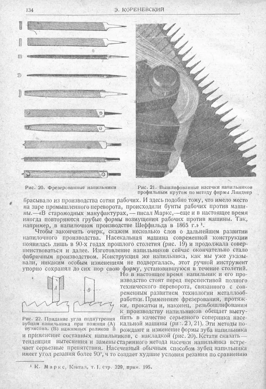 История техники. Выпуск 2, 1934_Страница_138