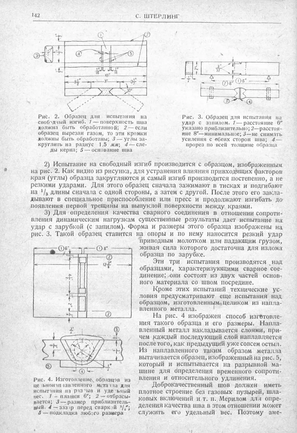 История техники. Выпуск 2, 1934_Страница_146