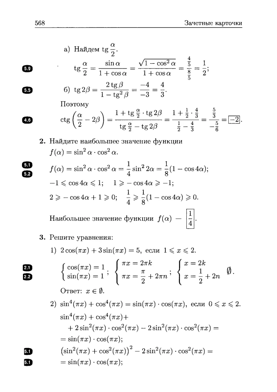 Решение карточки 10