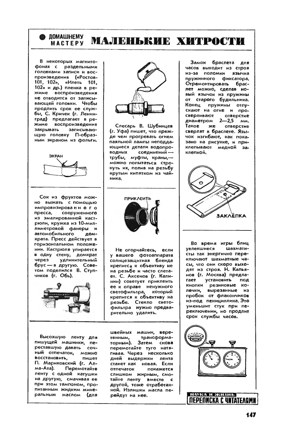 [Маленькие хитрости]