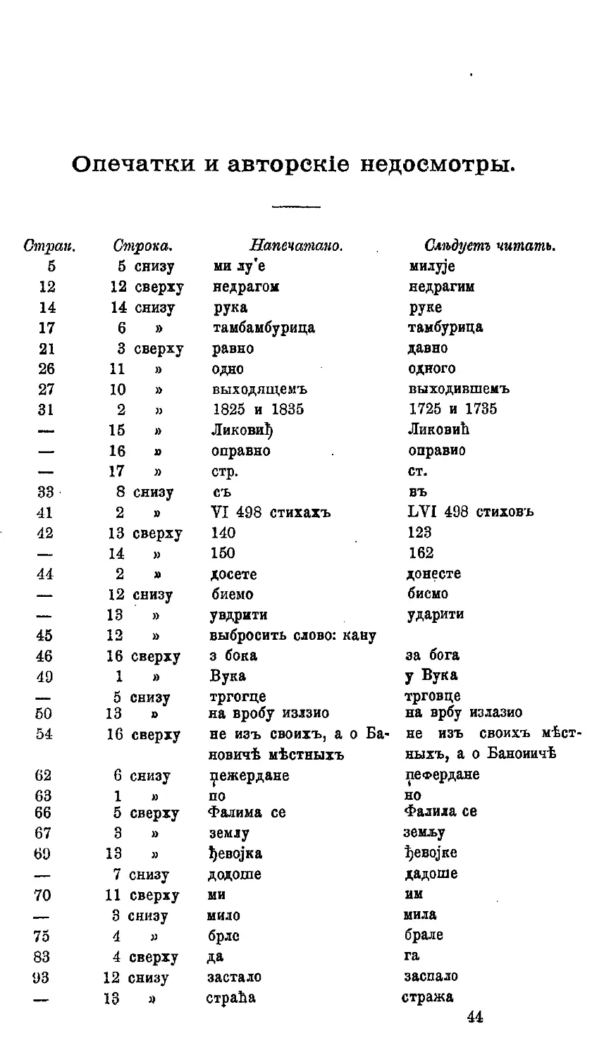 {709} В. Словарь.