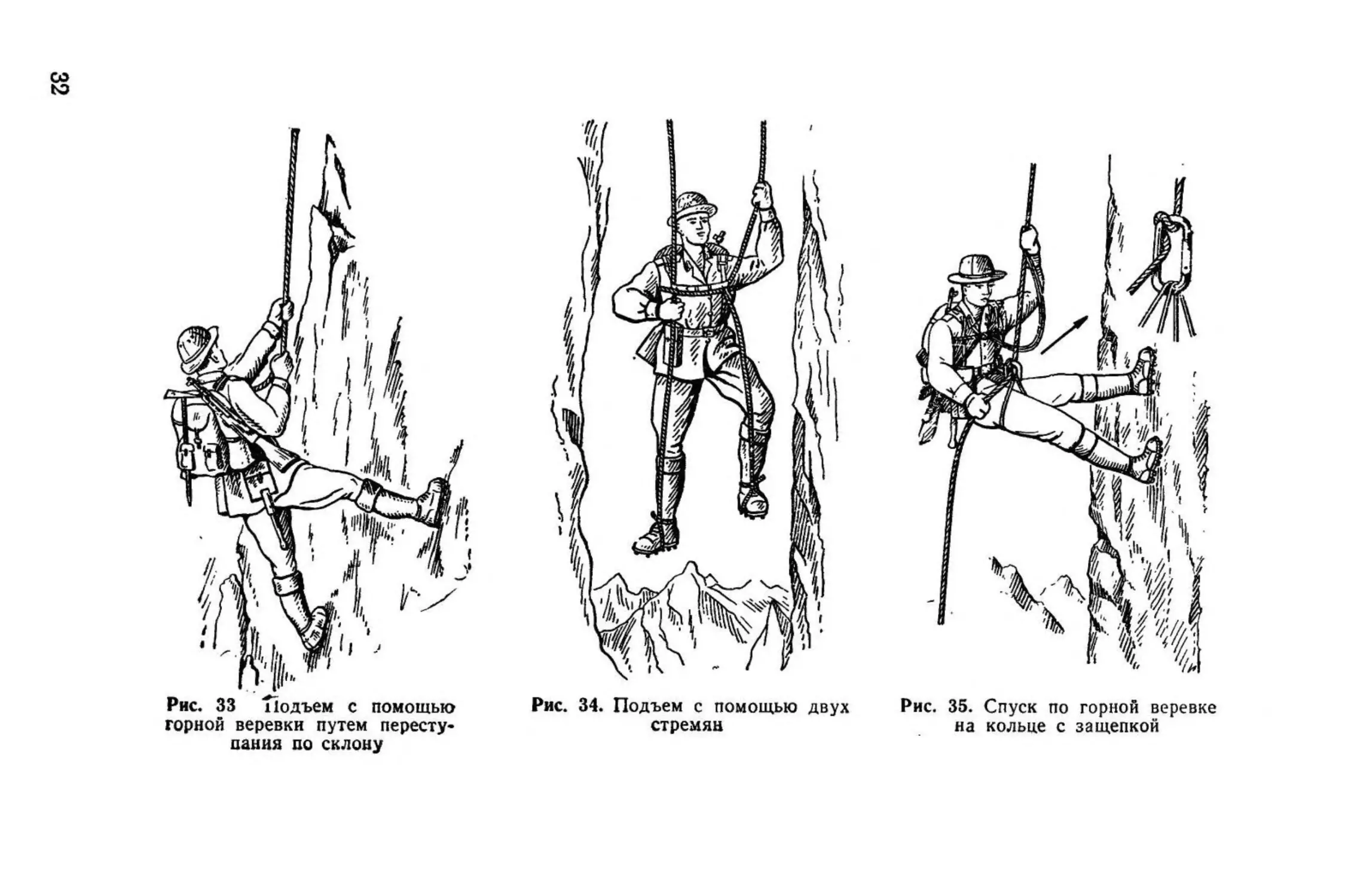 Методическое пособие Обучение мотострелковых подразделений боевым действиям в горах (1979)_33