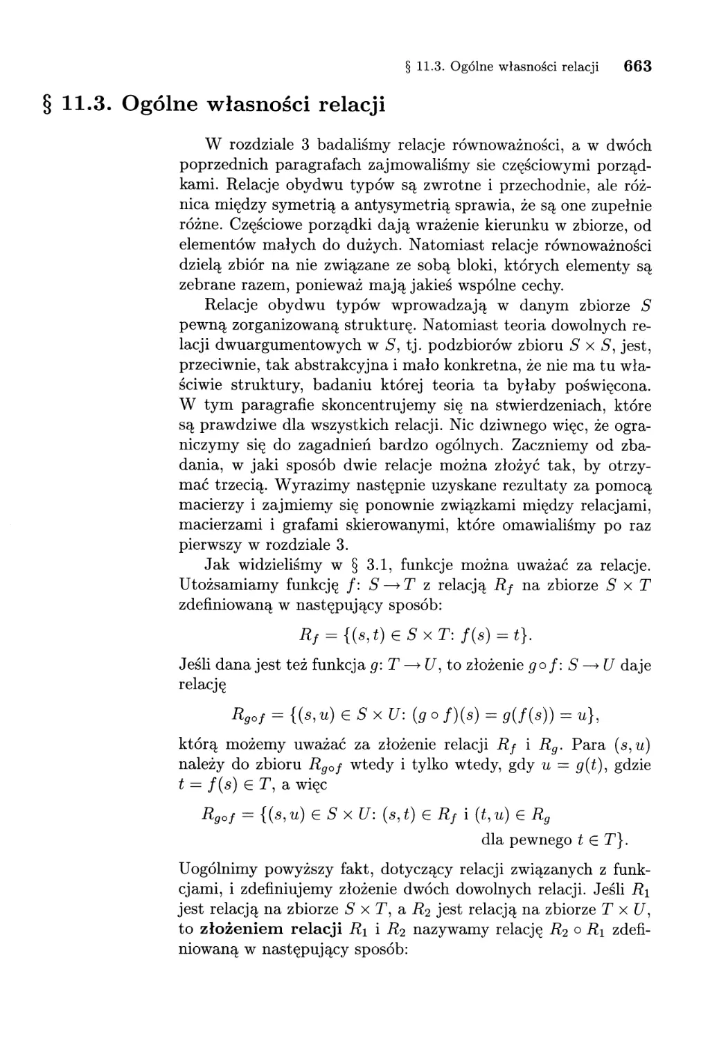 11.3. Ogólne własności relacji