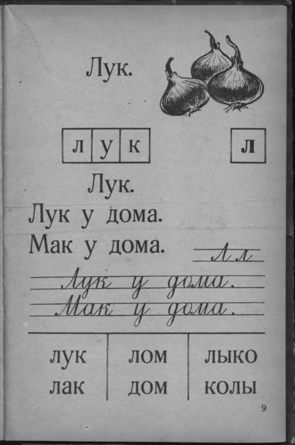 buk_voskresensky_1933_010