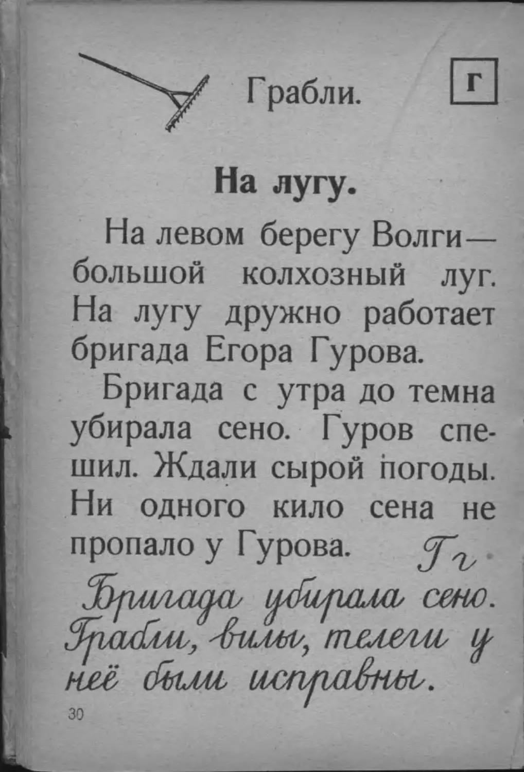 buk_voskresensky_1933_031