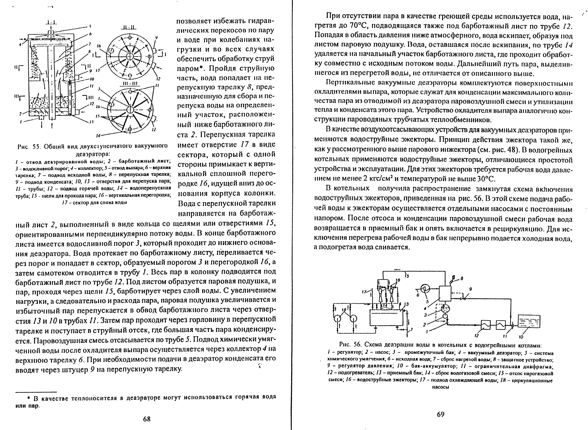 Ответы на билеты оператор газовой котельной. Оператор газовой котельной техника безопасности. Оператор газовой котельной.