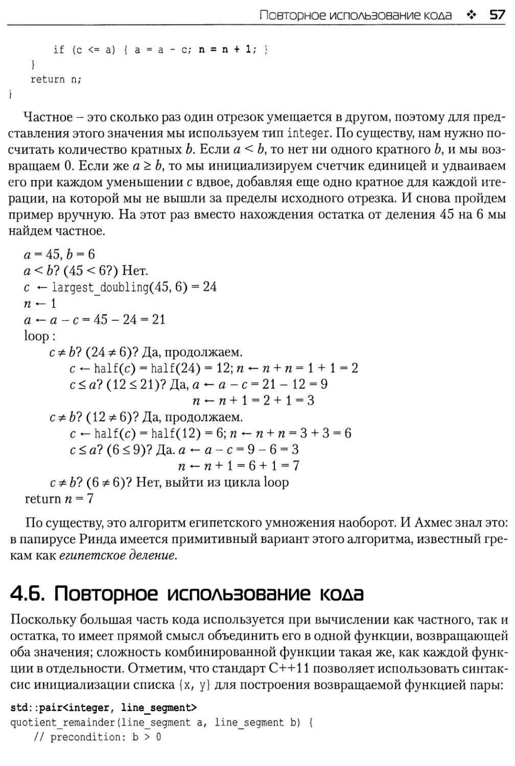 4.6. Повторное использование кода