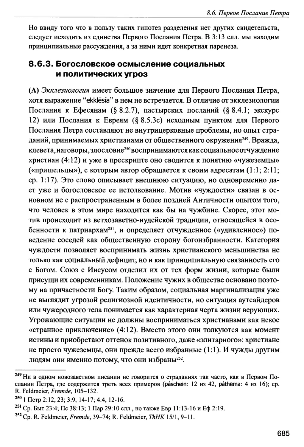 8.6.3. Богословское осмысление социальных и политических угроз