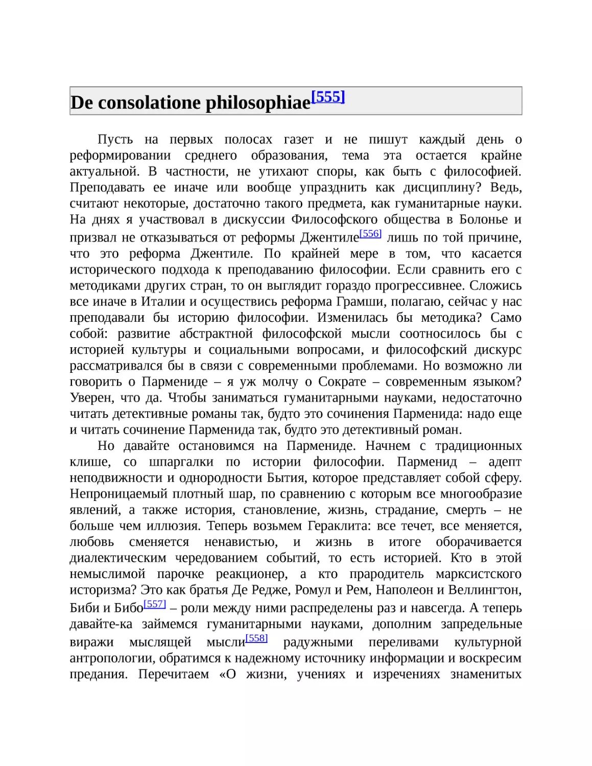 ﻿De consolatione philosophiae[555