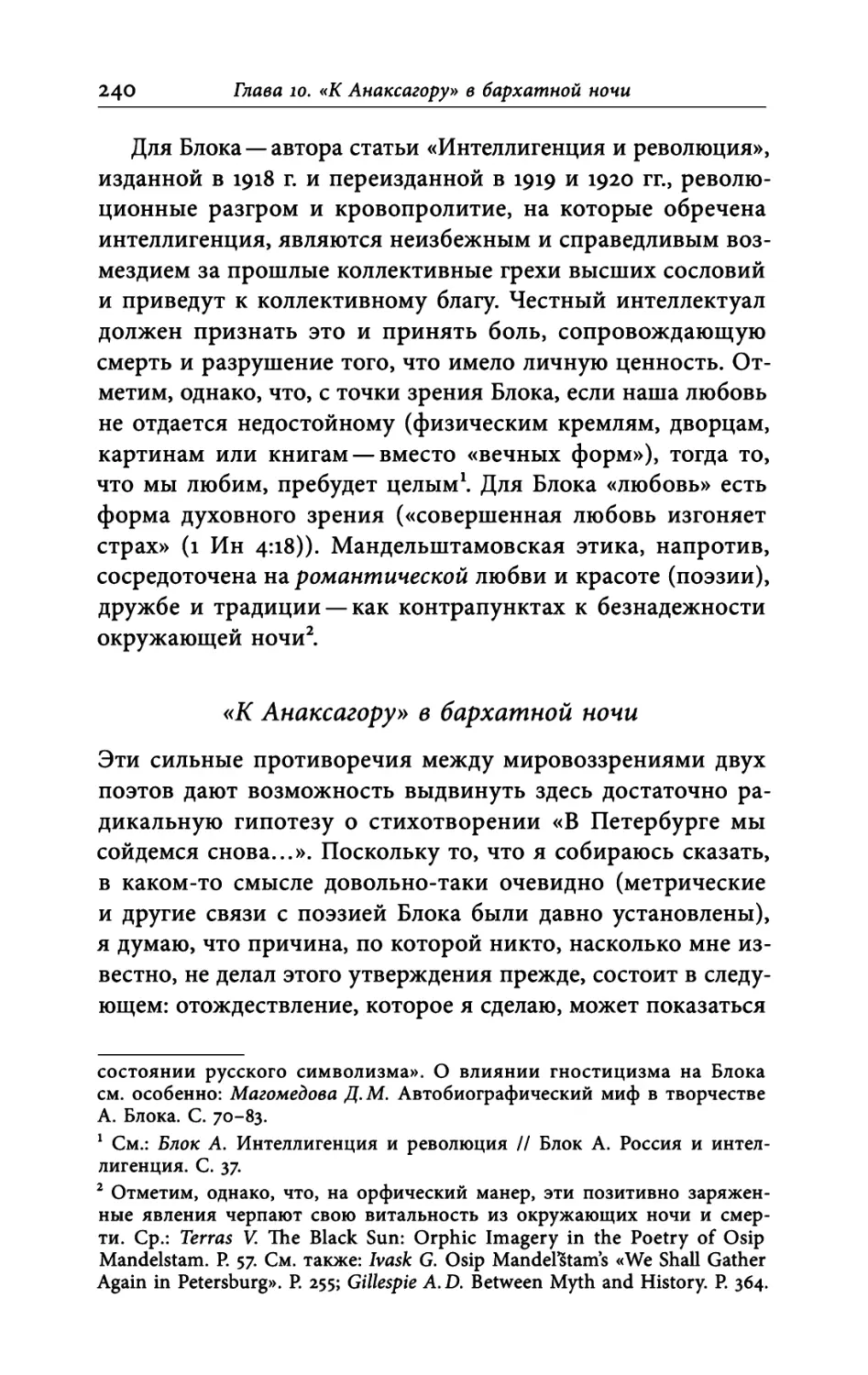 «К Анаксагору» в бархатной ночи