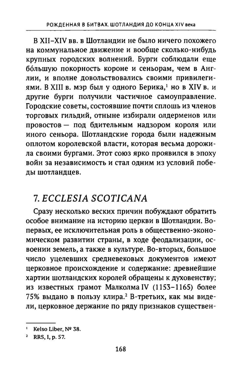 7. Ecclesia Scoticana