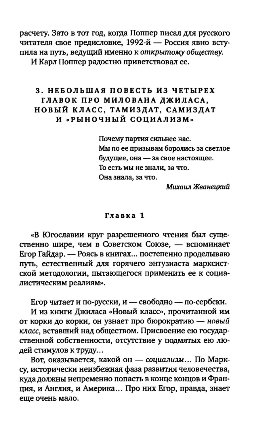 3. НЕБОЛЬШАЯ ПОВЕСТЬ ИЗ ЧЕТЫРЕХ ГЛАВОК