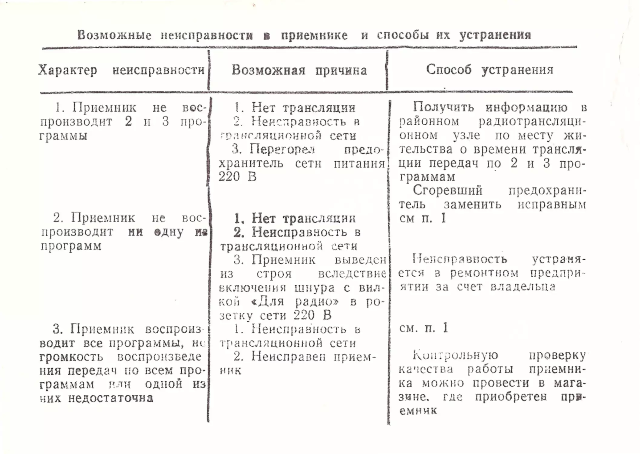 __Страница_04