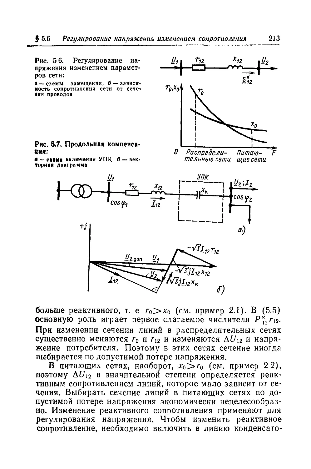 Справочник идельчика по гидравлическим сопротивлениям pdf