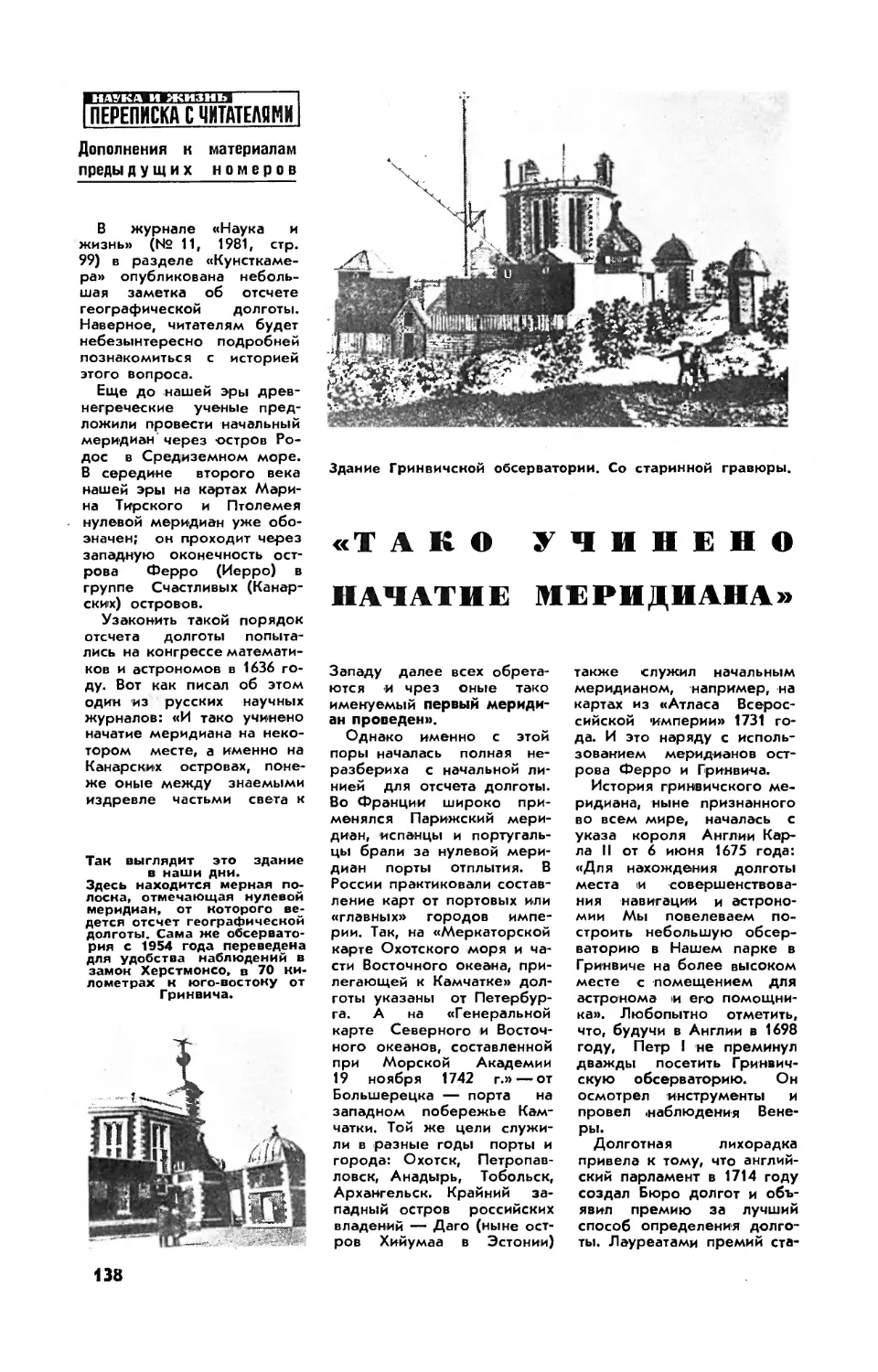 [Дополнения к материалам предыдущих номеров] — В. ГАЛЕНКО — \