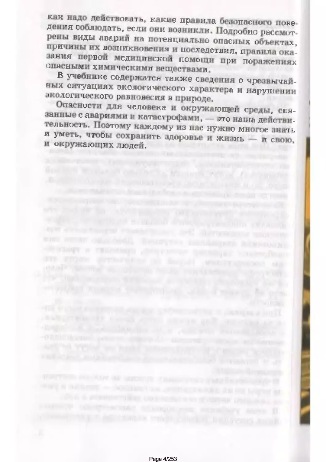 Сочинение по литературе 8 класс. Подготовьте пересказ вступительной статьи. Пересказ вступительной статьи литература 8.