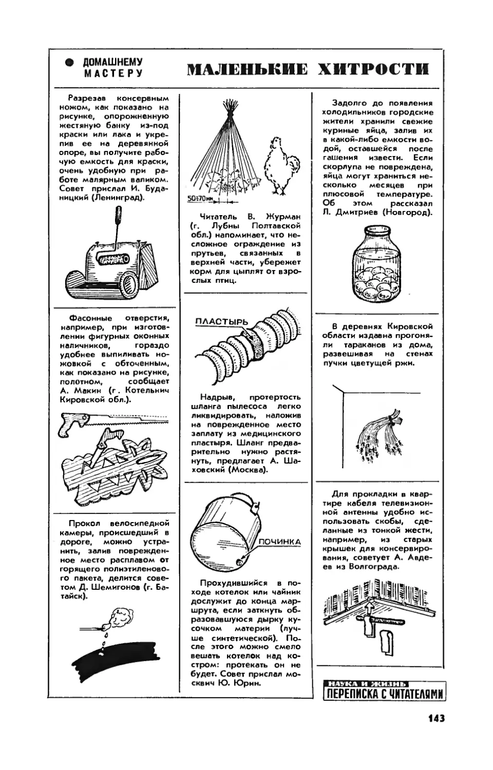 [Маленькие хитрости]