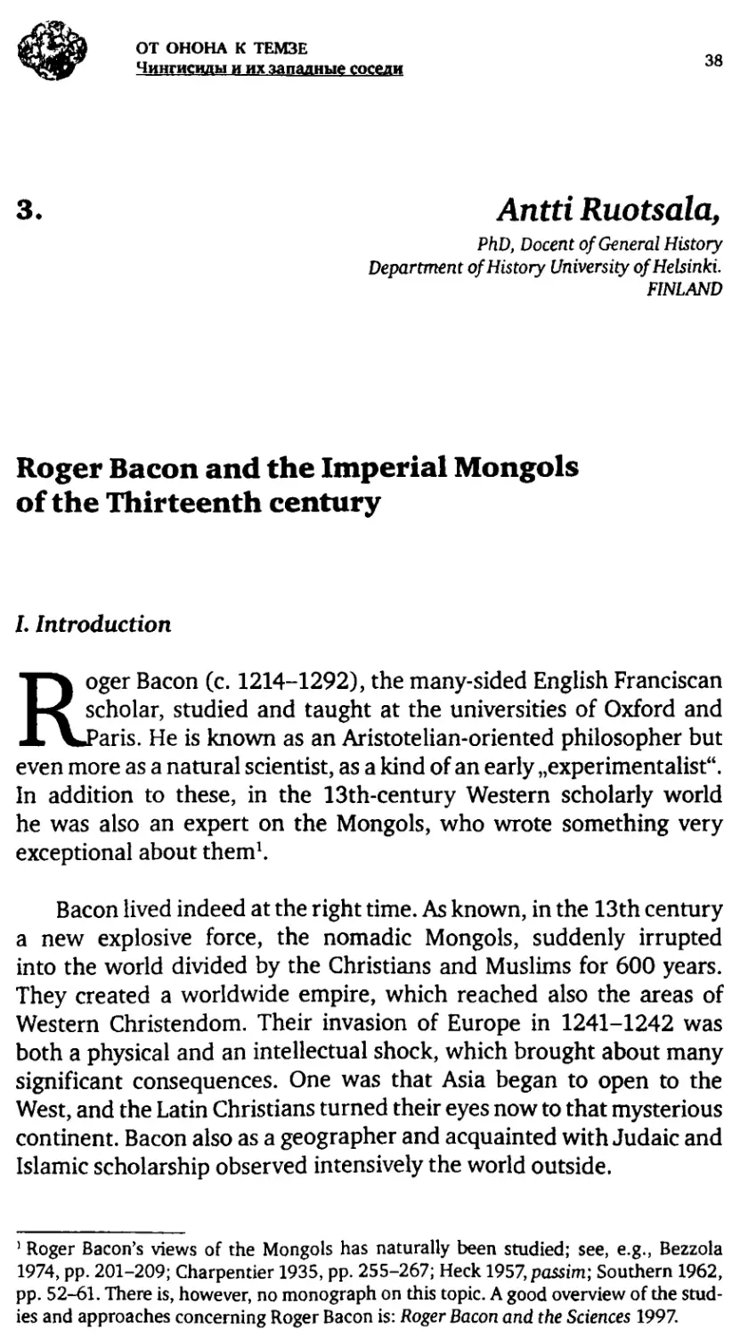 3. Antti Ruotsala. Roger Bacon and the Imperial Mongols of the Thirteenth century