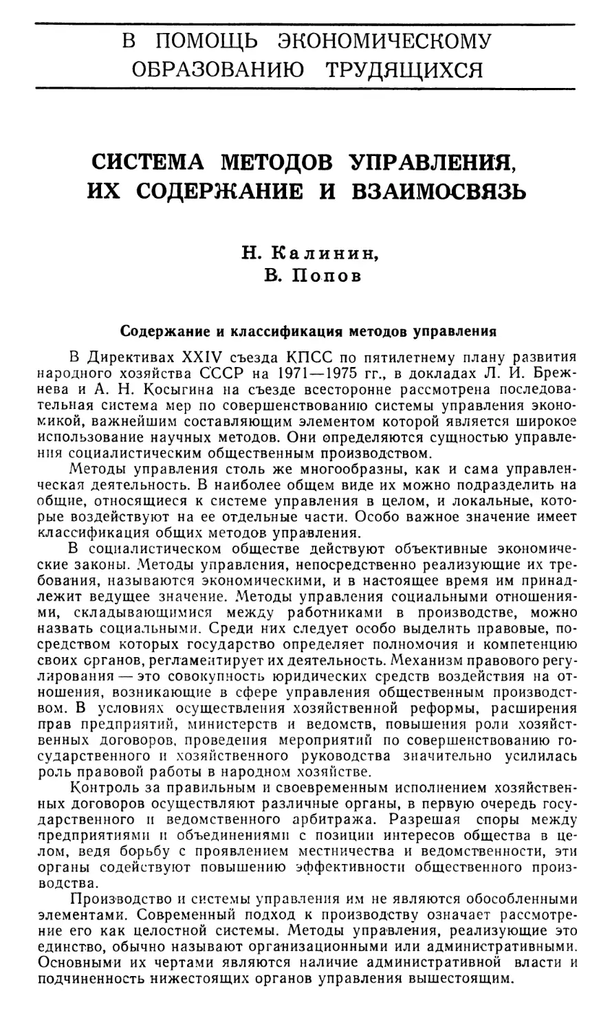 В ПОМОЩЬ ЭКОНОМИЧЕСКОМУ ОБРАЗОВАНИЮ ТРУДЯЩИХСЯ