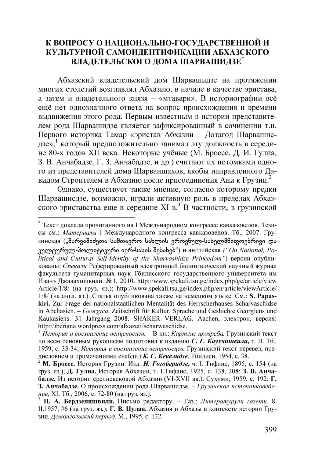 013. К ВОПРОСУ О НАЦИОНАЛЬНО-ГОСУДАРСТВЕННОЙ И