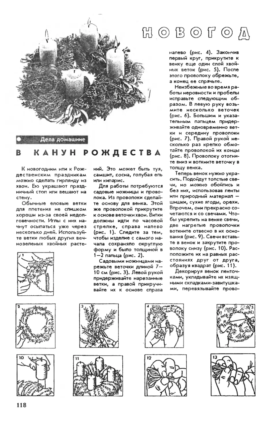 О. ТЕСТОВА — В канун Рождества