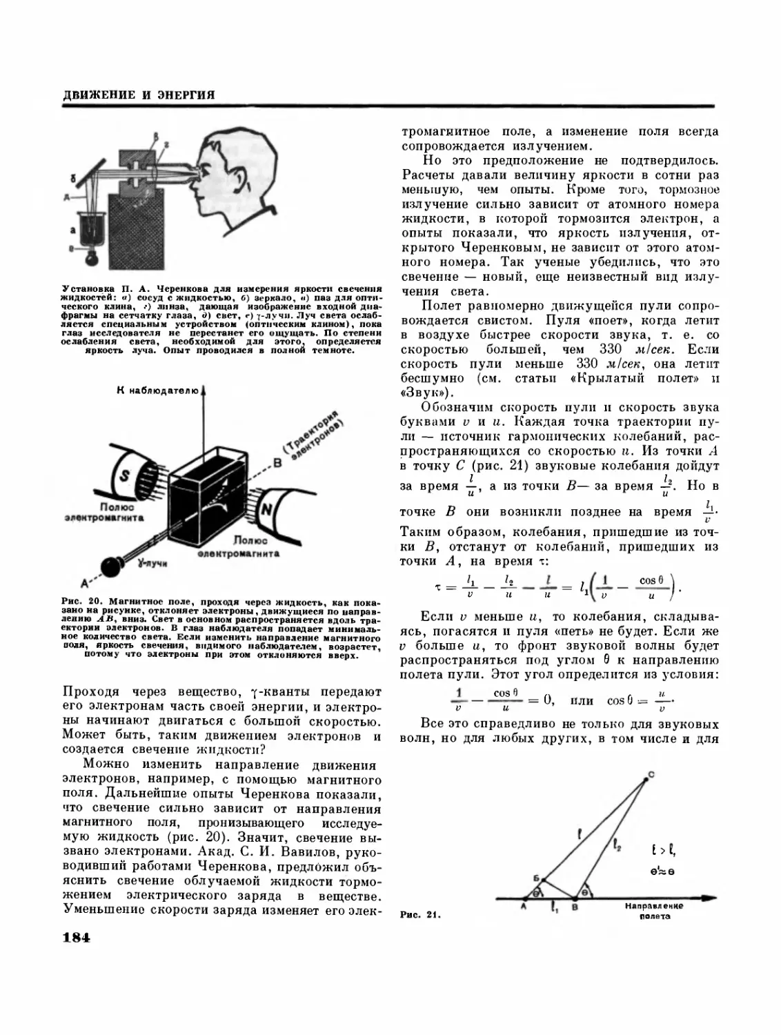 Поющие электроны