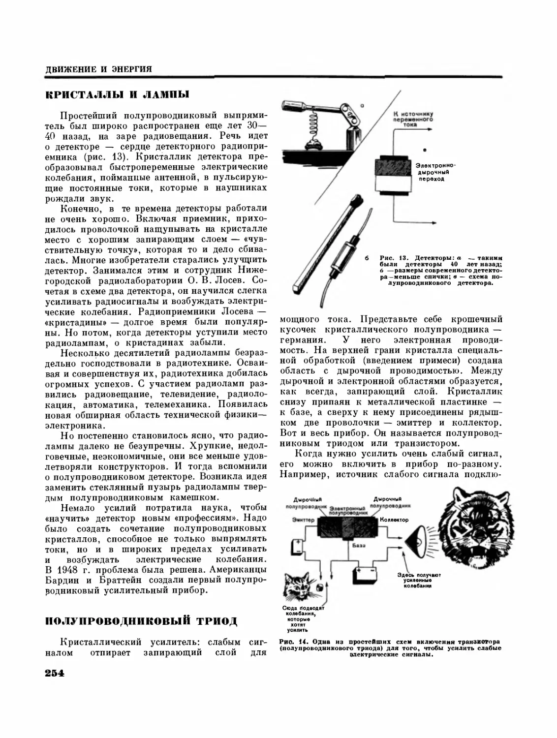 Выпрямители