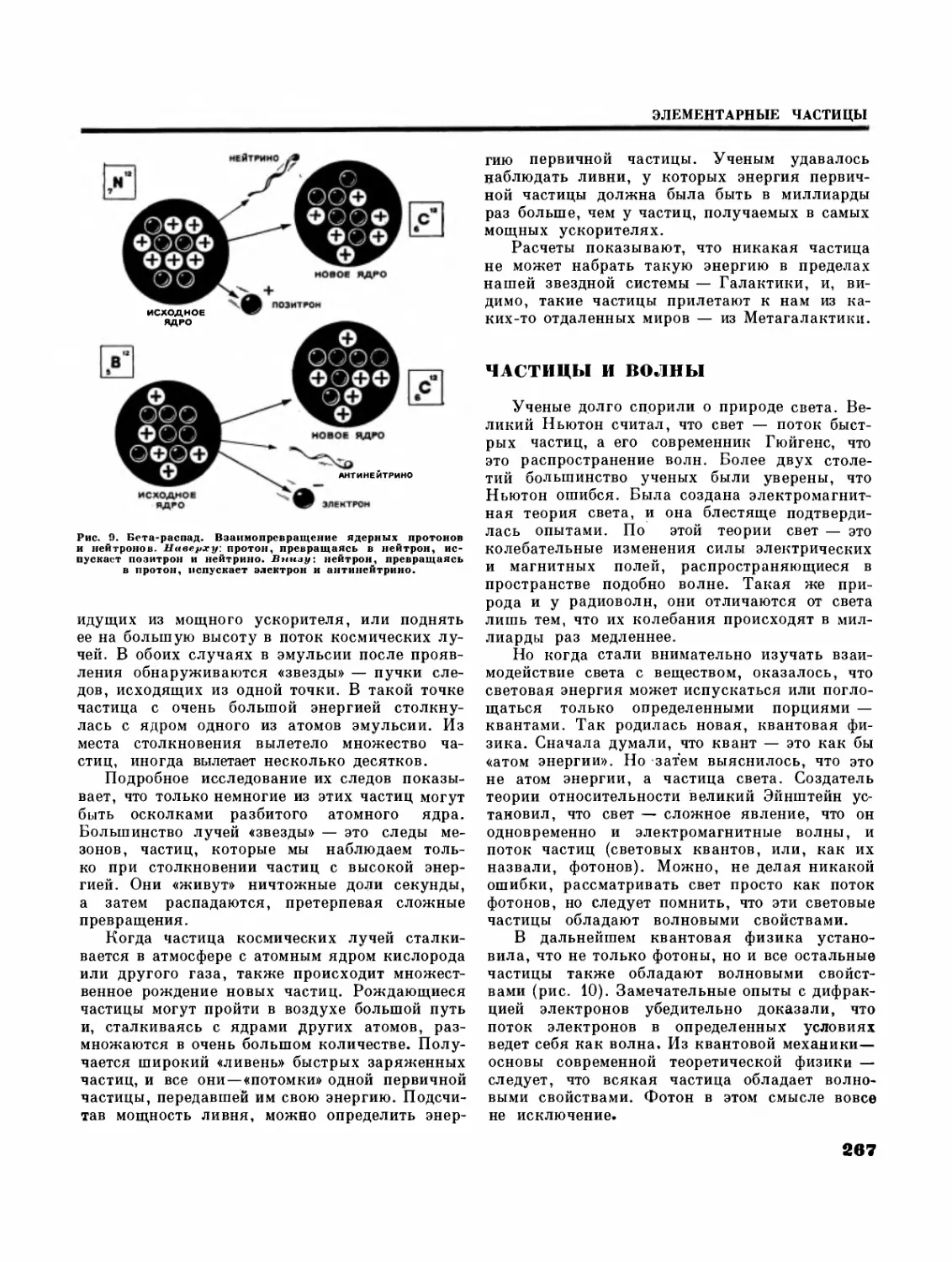 Множественное рождение частиц