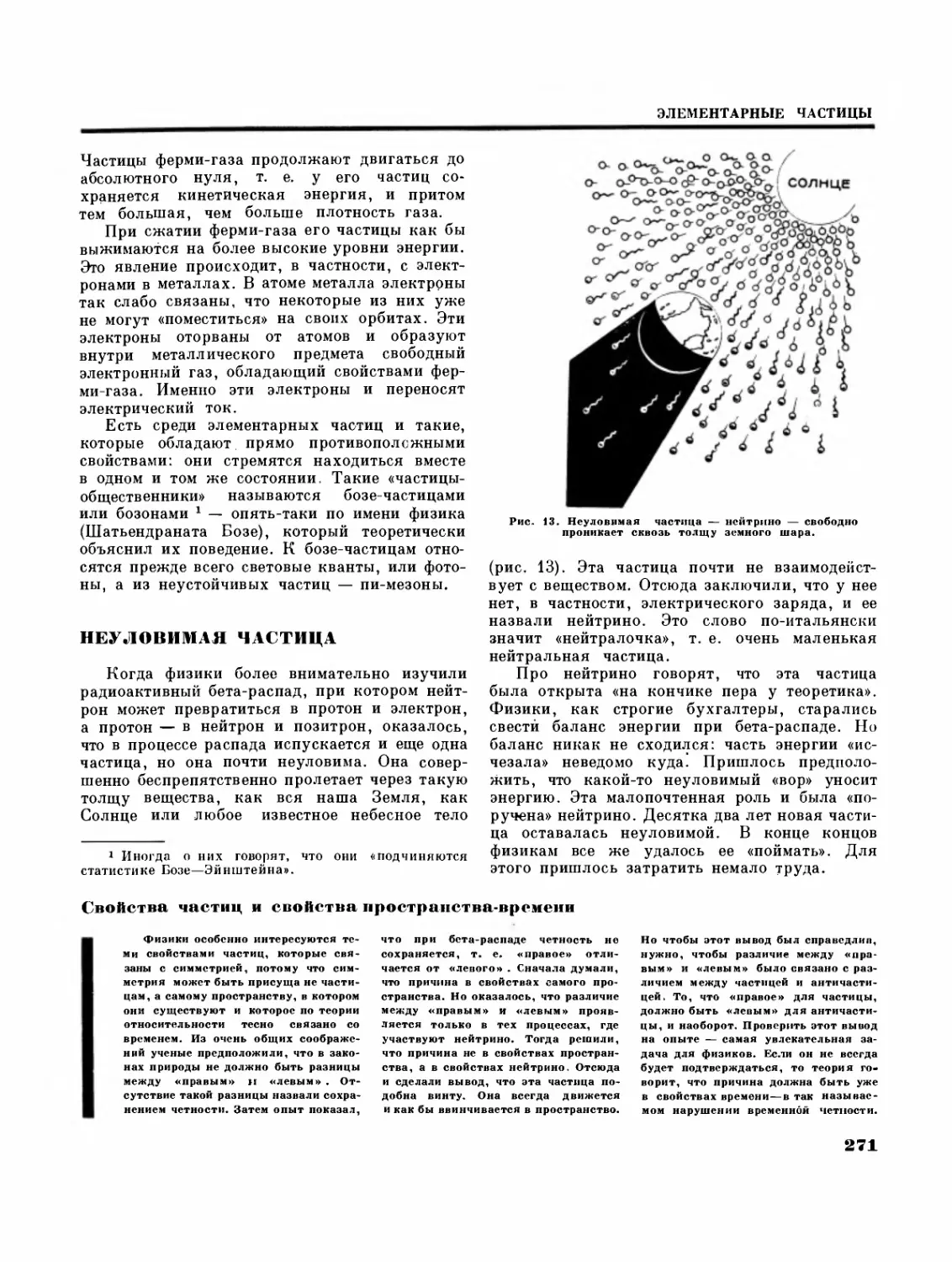 «Отшельники» и «общественники»