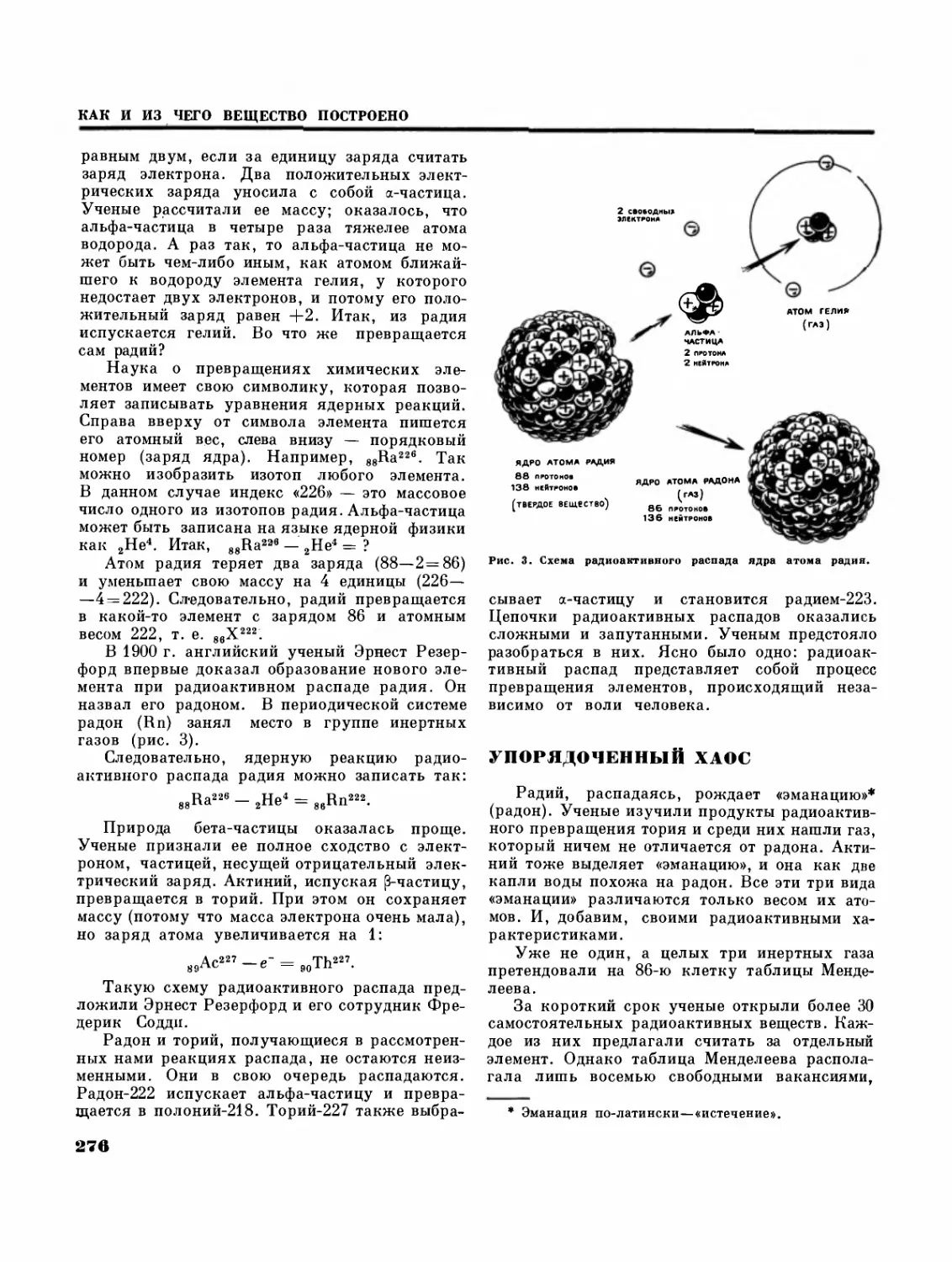 Три вида лучей
Металл =газ+газ