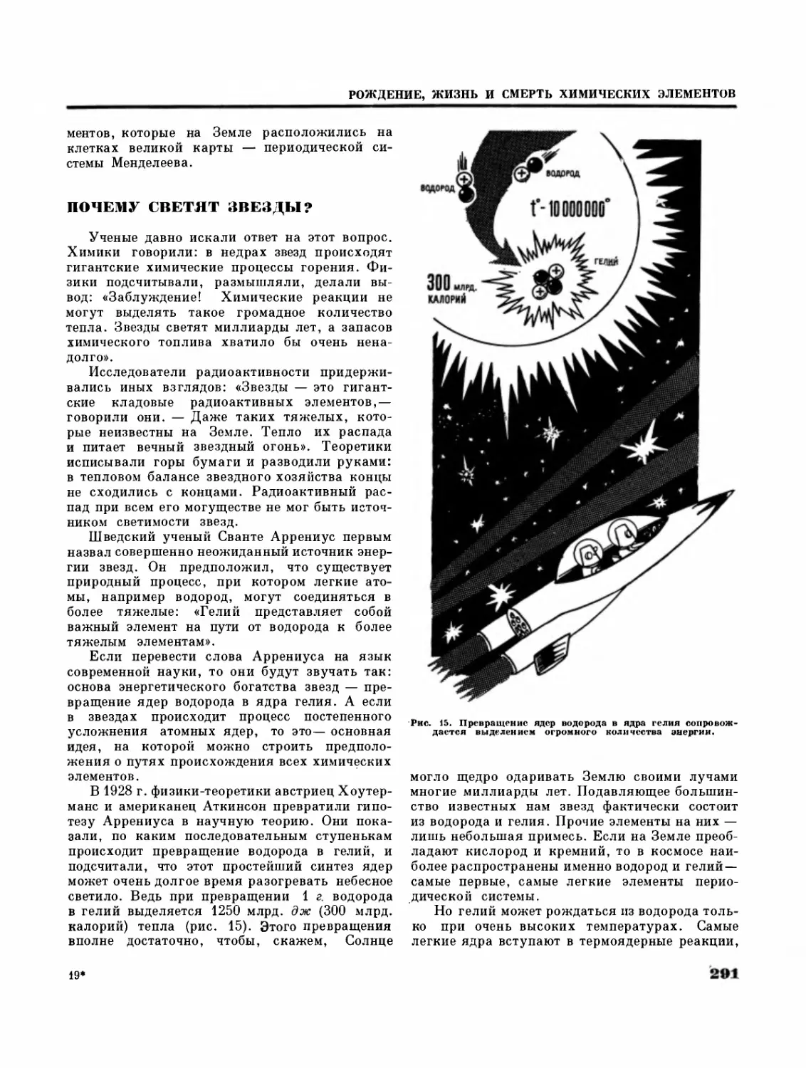 Коротко о нуклонах
Маленькая интермедия