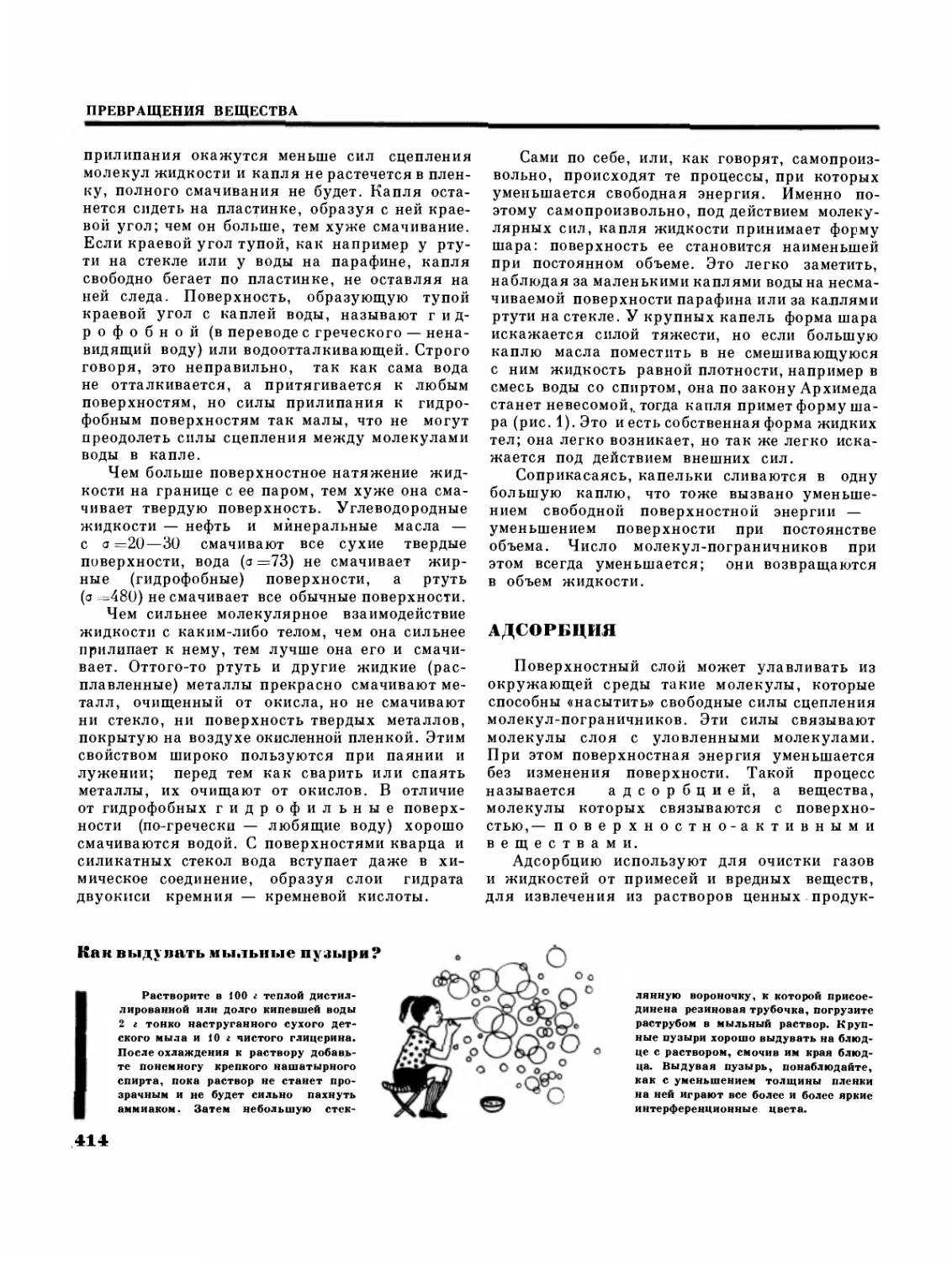 Поверхностная энергия
Капли на поверхности. Смачивание. Форма жидких тел