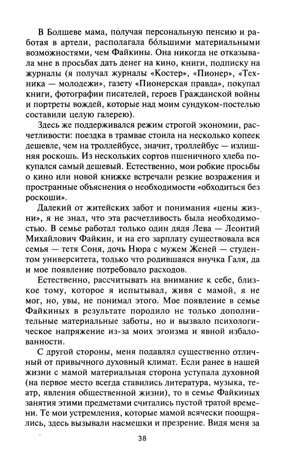 Ростов. «И в воздухе пахнет грозой...»