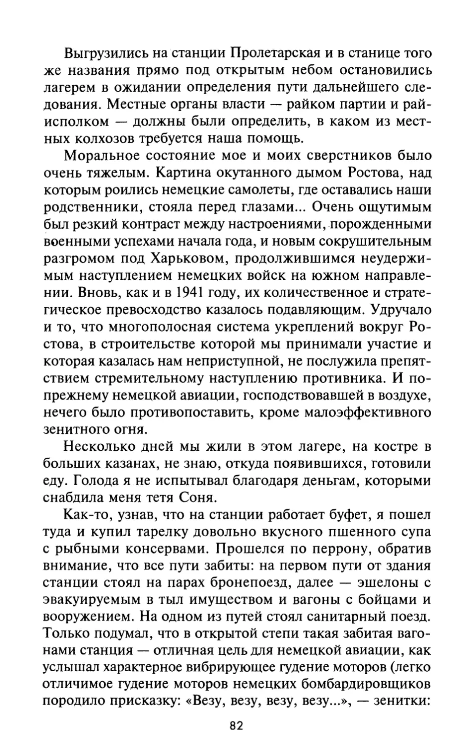 На Кавказ пешком через Сальские, калмыцкие степи и Ставрополье