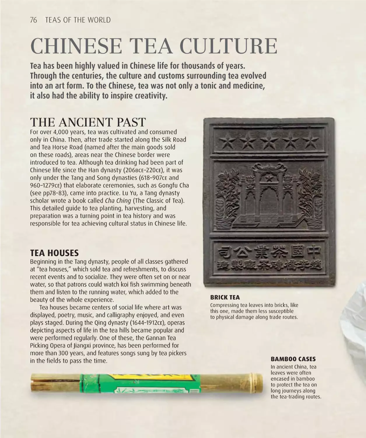 Chinese tea culture 76
