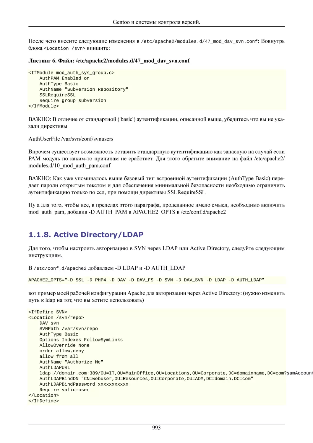 Active Directory/LDAP
