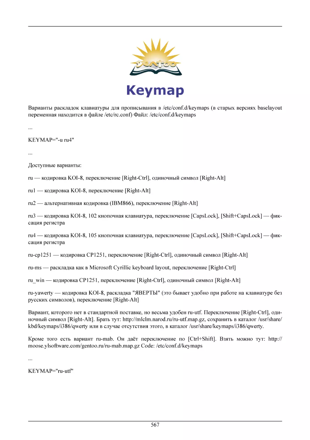 Keymap